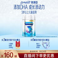 美贊臣鉑睿 兒童奶粉 4段配方奶粉（3歲以上） 850g 全面營(yíng)養 優(yōu)量DHA