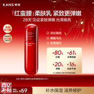 韓束紅蠻腰多肽膠原彈嫩柔膚乳液100ML 緊致抗皺補水化妝品新年禮物女