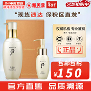 后（The history of Whoo） 洗面奶180ml泡沫潔面乳女男氨基酸潔顏膏深層清潔去角質(zhì)去痘黑頭 后天氣丹花獻光彩潔面露套 250ml