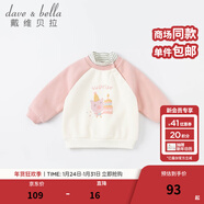 戴維貝拉（DAVE＆BELLA）童裝保暖男童衛衣加絨兒童衣服女童冬裝上衣寶寶冬季嬰幼兒套頭衫 灰粉色【DBJ19765】 73 cm（建議身高66-73cm）