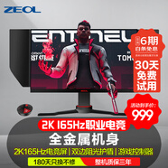 ZEOL卓爾 威系27英寸2k 165hz顯示器2K電競 游戲高刷FPS 金屬顯示器2K 27英寸三角洲 TN屏 遮光罩G27Q1 27英寸2K分辨率TN屏165HZ帶遮光罩控制器