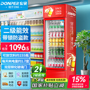 東貝(Donper)展示柜冷藏保鮮柜飲料柜超市便利店商用啤酒柜風(fēng)直冷冰箱 二級能效 HL-LC290Z