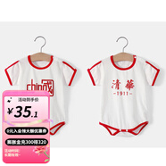 婧麒清華北大嬰兒衣服夏季薄款包屁衣純棉寶寶三角連體衣夏裝兩件裝 短袖-紅色【中國+清華】 66cm
