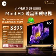 小米電視 S65 Mini LED 65英寸 392分區 1200nits【小戶(hù)型精品推薦】 4GB+64GB L65MA-SPL 家電