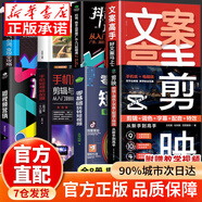 【京倉直配-官方正版】剪映短視頻剪輯從入門(mén)到精通2025  剪映教程書(shū) 調色字幕配音特效從新手到高手手機電腦雙平臺書(shū)籍暢銷(xiāo)書(shū)2024 【8冊】 零基礎學(xué)攝影創(chuàng  )意剪輯短視頻變現 官方正版