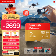 閃迪（SanDisk）2TB TF(MicroSD)內存卡 5K/4K A2 V30 U3 行車(chē)儀 運動(dòng)相機無(wú)人機 監控存儲卡 讀240MB/s 寫(xiě)140MB/s