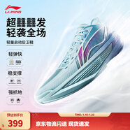 李寧Ultra Light超輕2025 beng科技籃球鞋男春夏季透氣專(zhuān)業(yè)比賽運動(dòng)鞋 微風(fēng)藍-23 水果貼紙-藍莓 46