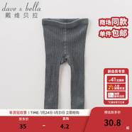 戴維貝拉（DAVE＆BELLA）秋冬男女童寶寶純色薄款打底褲兒童針織毛線(xiàn)褲 中灰 100 cm(4T(建議身高90-100cm))