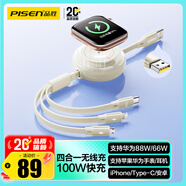 品勝蘋(píng)果手表充電器磁吸三合一充電線(xiàn)100W伸縮數據線(xiàn)快充適用華為Mate80/P70蘋(píng)果17榮耀小米手機耳機
