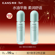 韓束水動(dòng)力煥能乳100ml 學(xué)生控油煥亮緊致溫和保濕乳液男女年貨節禮物