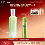 百雀羚乳液 水嫩倍現精華乳液100ml 補水保濕品質(zhì)國貨新年禮物