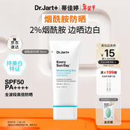 蒂佳婷（Dr.Jart）阻黑小白盾 防曬 乳液50mlSPF50PA++++ 不油膩 防曬霜