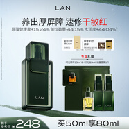 蘭（LAN）蘭時(shí)光精華液保濕抗皺修護屏障舒緩維穩肌底液50ml 禮物送女友