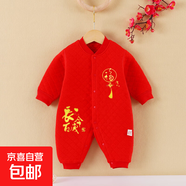 寶寶紅色保暖連體嬰兒喜慶過(guò)年服新生兒滿(mǎn)月百天服小孩抓周服新款 長(cháng)命百歲保暖閉檔連體 73cm