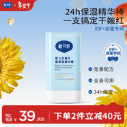 戴·可·思嬰兒金盞花高保濕精華棒18g 秋冬馬油棒寶寶防干裂滋潤補水身體乳