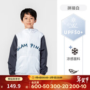 迪卡儂兒童防曬衣男女防曬服涼感透氣輕薄防紫外線(xiàn)戶(hù)外皮膚衣外套MH500 拼接白 M 151-160c12-13歲