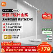 米家（MIJIA）1S增強版智能學(xué)習臺燈臥室兒童讀寫(xiě)書(shū)桌led小米燈具