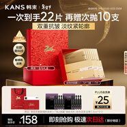 韓束金剛俠黃金面膜禮盒3.0修護淡紋抗皺緊致雙抗補水情人節女友禮物