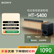 索尼（SONY）HT-S400 2.1 聲道 杜比音效 大功率獨立低音炮 家庭影院 回音壁 Soundbar S350升級款 電視音響 