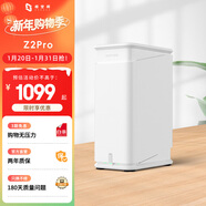 極空間私有云Z2Pro 四核雙盤(pán)位NAS網(wǎng)絡(luò )存儲手機平板擴容智能AI娛樂(lè )影音辦公家庭云服務(wù)器 適用iphone17