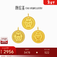 潮宏基十二生肖黃金吊墜女士足金小馬生肖馬年本命年禮物蛇年掛墜 計價(jià)U 蛇寶寶 2g（不含項鏈）