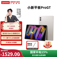 聯(lián)想【國家補貼15%】小新平板Pro GT 11.1英寸高性能平板電腦pad學(xué)生平板辦公二合一官方旗艦店 8G+128G 淺海貝