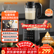 九陽(yáng)（Joyoung）破壁機家用輕音全自動(dòng)多功能降噪預約豆漿機榨汁輔食機1.75L五谷雜糧3-5人金榜 補貼 Y915s