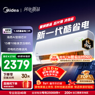 美的空調 酷省電二代 大1.5匹新一級能效變頻冷暖 純銅管 2026款空調臥室掛機國家補貼KFR-35GW/KS2
