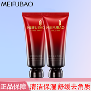 美膚寶五珍彈力保濕潔顏乳溫和潔面深層女士護膚品泡沫潔面膏改善毛孔 五珍彈力洗面奶100ml*2