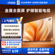 Vidda海信電視32英寸 R32 二級能效 智能護眼金屬全面屏 以舊換新家電能效補貼 游戲液晶電視32V1FD-R 32英寸