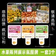 何佳功KT板創(chuàng  )意水果展示牌防水異形切割定制 任意4款水果牌80元 龍卡板水果陳列展示氛圍牌