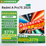 小米（MI） 電視75英寸4K超高清HDR人工智能藍牙語(yǔ)音遙控網(wǎng)絡(luò )WiFi內置小愛(ài)平板電視機彩電 75英寸 RedmiA Pro 3+64G大存儲 標配