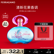 菲拉格慕（Ferragamo）夢(mèng)中情人女士淡香水100ml 甜美花果調 持久留香 新年禮物