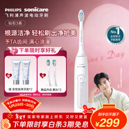 飛利浦（PHILIPS）【肖戰推薦】聲波電動(dòng)牙刷鉆石3系 年貨節禮物 情人節情侶送男生/女友 微泡水流HX5181/01皓月白
