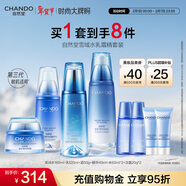 自然堂（CHANDO）雪域水乳護膚品套裝 第三代敏肌適用修護補水保濕滋潤學(xué)生送女友 【四件套】水乳霜精
