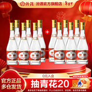 汾酒53度黃蓋玻汾  清香型白酒 高度口糧酒  泡酒 53度 475mL 12瓶 非原箱（6瓶整箱*2）