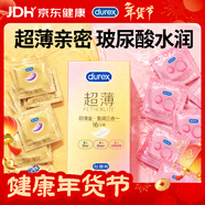 杜蕾斯（durex）避孕套超薄金至潤三合一16只寬度52mm安全套超薄玻尿酸避孕套
