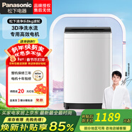 松下8公斤波輪全自動(dòng)洗衣機愛(ài)妻號人工智能節水防纏繞立體漂桶洗凈操作方便家電電器 8KG新款升級|省水電|桶洗凈XQB80-K3F1