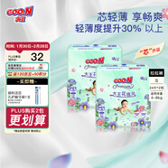 大王（GOO.N）花信風(fēng)自然之恩紙尿褲 嬰兒尿不濕超薄透氣干爽尿褲新生兒 【芯升級】紙尿褲【S24】*2包（4-8kg）