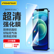品勝 適用蘋(píng)果12pro max鋼化膜12pro max高清無(wú)邊鋼化膜 全屏覆蓋防摔抗指紋手機貼膜 2片裝