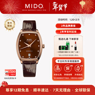 美度（MIDO）【新年禮物】貝倫賽麗系列自動(dòng)機械酒桶型鑲鉆女士手表奢華腕表 復古酒紅/M041.307.36.296.00