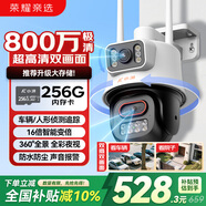 榮耀親選 小湃室外攝像頭雙攝監控 400萬(wàn)+400萬(wàn)超高清雙目雙畫(huà)面家用戶(hù)外無(wú)線(xiàn)wifi監控器360度無(wú)死角帶夜視