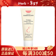 巴黎草莓 Smooth-Active Cream