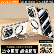 歐格迪【35°防窺款丨無(wú)需貼膜】適用華為matex5手機殼x6典藏版折疊屏支架防摔高清透明x7磁吸充電保護套 華為X7【星耀金】防窺款丨360°磁吸支架設計