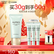歐珀萊（AUPRES）新年禮物PA+++ 妝前乳隔離霜防曬多效合一養膚遮瑕清爽 輕透 調色隔離妝前液 GR30g