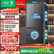 容聲【526升級款】戰神573L法式多門(mén)冰箱大容量雙系統超薄零嵌入式一級能效灰BCD-573N40FQLAD國家補貼