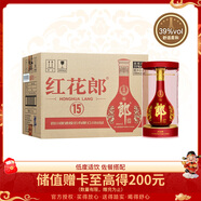 郎酒 紅花郎15 醬香型白酒 39度 500ml*6 整箱裝 低度 年貨送禮