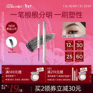 小奧?。╨ittleondine）雙頭塑形砍刀眉筆01高智灰黑膠筆眼線(xiàn)筆防水防汗不易暈染新年禮物