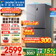 海爾冰箱出品539升四開(kāi)門(mén)十字對開(kāi)門(mén)風(fēng)冷無(wú)霜一級雙變頻干濕分儲統帥560電冰箱以舊換新 阻氧干濕分儲+黑金凈化+一級雙變頻
