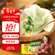 灣仔碼頭素水餃裙帶菜杏鮑菇水餃720g42只 餃子早餐食品半成品年貨送禮